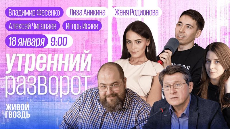 Перемирие России и Украины. Трамп ввёл тарифы против 8 стран Европы из-за Гренландии. СВО на Тайване