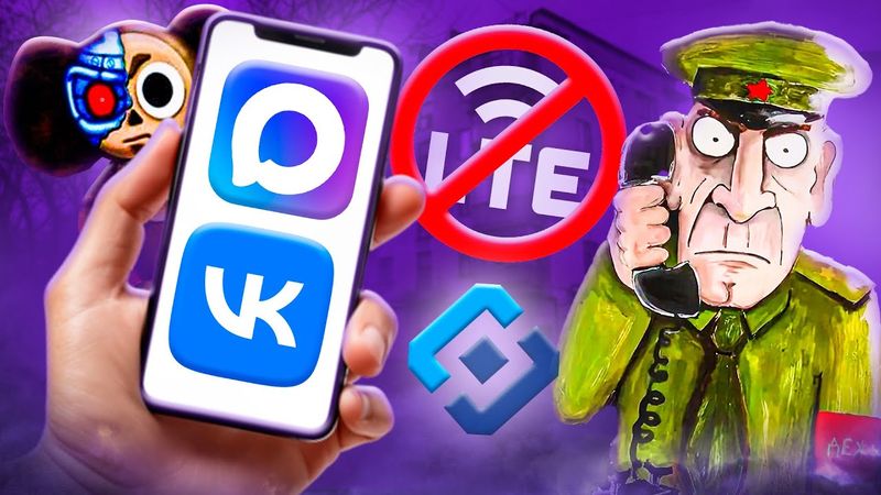 ОТКЛЮЧЕНИЯ ИНТЕРНЕТА В РОССИИ И "БЕЛЫЕ СПИСКИ"