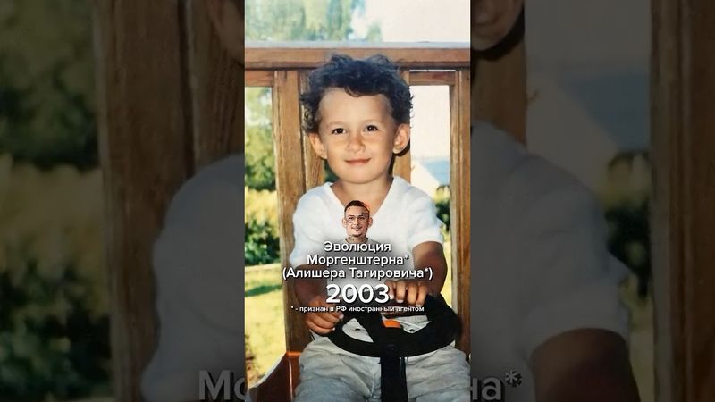 Эволюция жизни MORGENSHTERN* (Алишер Тагирович*) #morgenshtern #моргенштерн #история