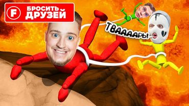 ПРЕДАЛ ДРУЗЕЙ, ЧТО БЫ ПРОЙТИ ЭТУ ИГРУ! САМАЯ ХАРДКОРНАЯ СКИЛЛ-ТЕСТ ИГРА! КАК ТУТ НЕ СГОРЕТЬ?!