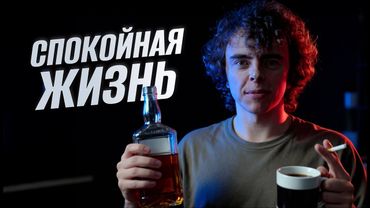 Как Я Победил Панические Атаки и Тревожное Расстройство