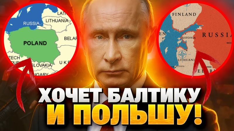 Сенсация! Генерал Госдумы зовёт на войну с НАТО — Россия готовится к удару?