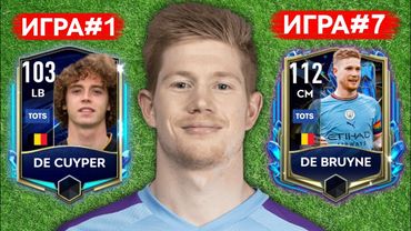 КАЖДАЯ ИГРА = ПАК на РЕЙТИНГ ВЫШЕ, НО... ФИФА МОБАЙЛ