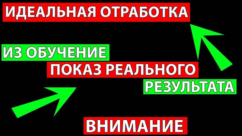 👑 ПРОФИТНЫЕ СДЕЛКИ ИЗ ГРУППЫ ОБУЧЕНИЕ ✅ СРОЧНО СМОТРИ ЭТО ТО ЧТО ТЕБЕ НУЖНО