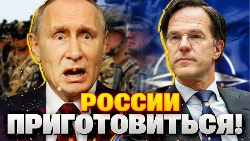 У Путина ступор: армии НАТО готовы к войне, Европа идёт в наступление?!