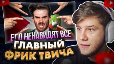 ЛАГОДА СМОТРИТ: ЗОЛОТОЙ МАЛЬЧИК ТВИЧА | HasanAbi