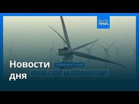 Новости дня | 27 января 2026 г. — дневной выпуск