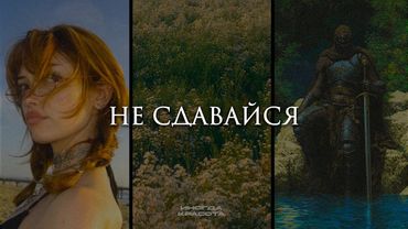 я знаю, что у тебя получится.