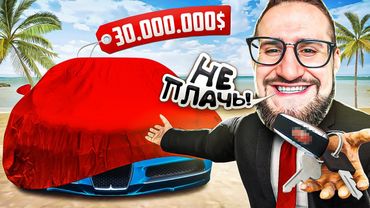 Я В ШОКЕ! ДРУГ ПОДАРИЛ МНЕ ЭТУ МАШИНУ, ПОКА Я ПЛАКАЛ И БЫЛ В ТИЛЬТЕ! СПАСИБО, БРАТ!