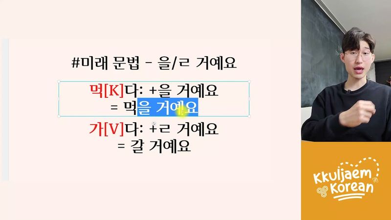 21강 과거 미래 문장 연습