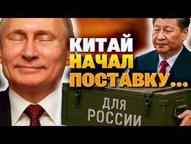 Секретная помощь Китая: Москва усиливает нападения на Киев благодаря помощи Пекина!