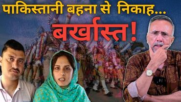 Nikah ; CRPF suspends Munir Ahmed over violation of rules | Face to Face