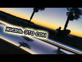 Ты живешь в симуляции. Ты управляешь этой симуляцией. Ты сам создаешь трудности в этой симуляции