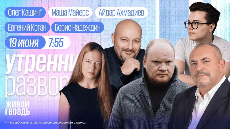 Супербомба против Ирана. Трамп и Путин висят на телефоне. Дочки на ПМЭФ.  Новая Lada. Кашин*