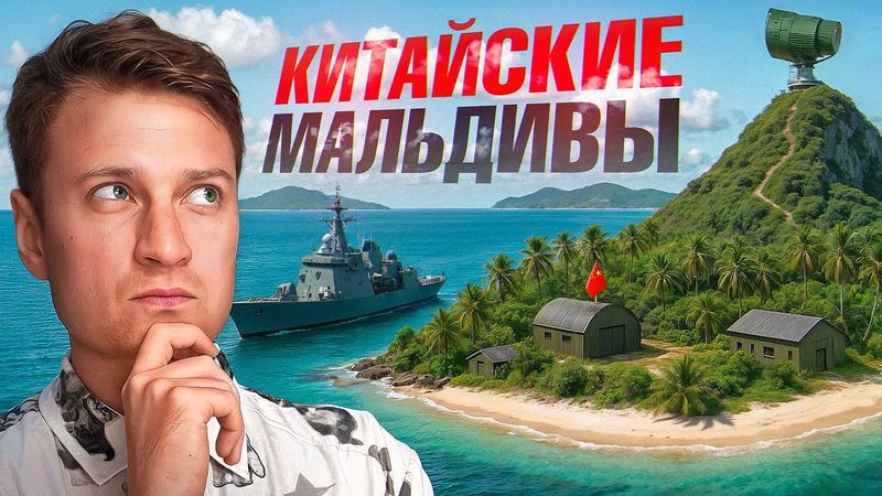 Лучший пляж в Китае на военном острове. Обзор Наньцзи