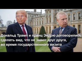 Ужасающие подробности издевательств шайки Эпштейна из книги Вирджинии Робертс-Джиуфри