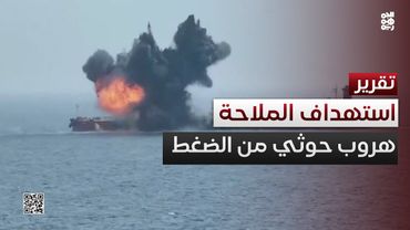 الحوثي يهرب من الضغط الداخلي لاستهداف الملاحة البحرية مجدداً