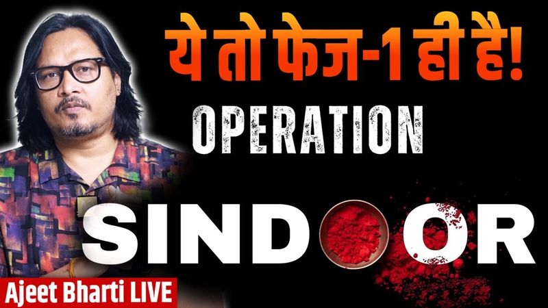 Operation Sindoor: Phase 1 Done, More To Follow | ऑपरेशन सिंदूर पूरा नहीं हुआ है | Ajeet Bharti LIVE