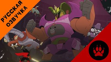 Official Trailer | Mao Mao - НА РУССКОМ