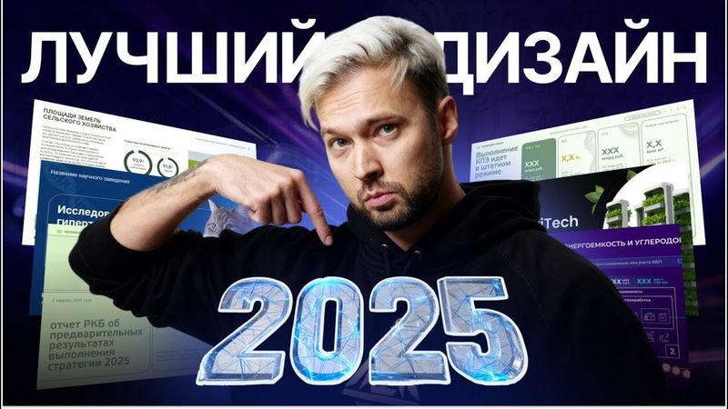 ЛУЧШИЕ ПРЕЗЕНТАЦИИ 2025 🔥
