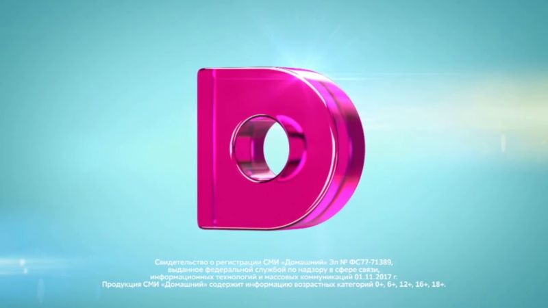 Свидетельство о регистрации (Домашний, 2019-2021) 2 версия