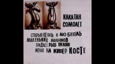 КаКатан Сомолет. Досье