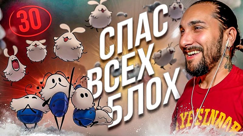 Hollow Knight: Silksong - Часть 8 - Полное прохождение