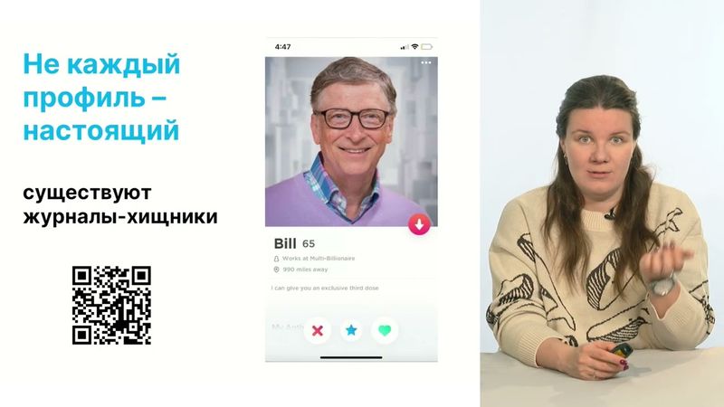 Красные флаги на разных этапах знакомства с научной статьёй | 29.10.2025