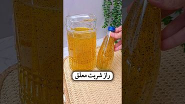 راز تخم شربتی معلق ✅