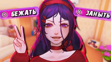 ▼ ИЩУ АНИМЕ ДЕВУШКУ 🎀