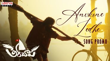 Anukoledhe Song Promo | Therachaapa |Naveenraj Sankarapu |Pooja Suhasini |Joel George |Prajwal Krish