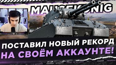 NEAR YOU - ПОСТАВИЛ НОВЫЙ РЕКОРД НА СВОЁМ АККАУНТЕ!