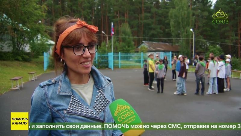 В детском оздоровительном лагере «Бригантина», на реке Сысерть, завершилась третья смена