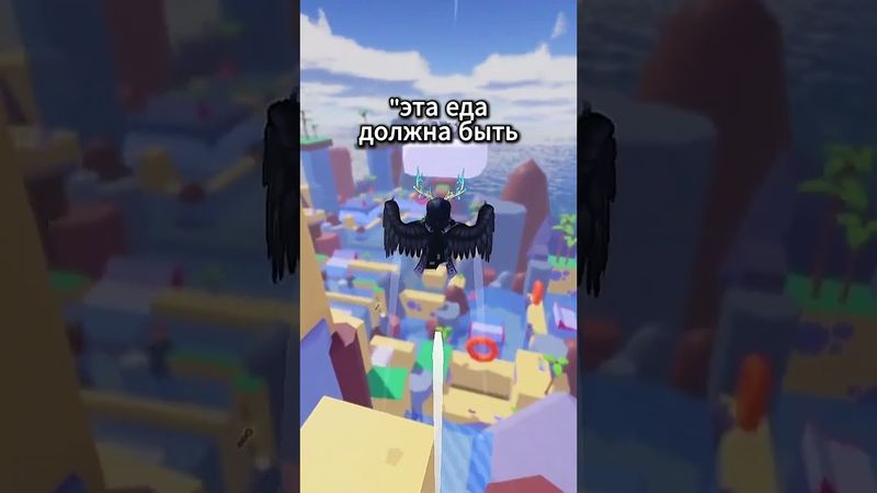 Почему еда не может появиться сама😔  #роблокс #roblox #rblx