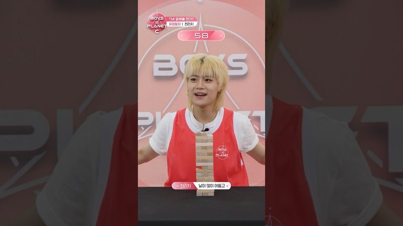 [BOYS II PLANET C] 천리치 CHEN LI CHI | 두근두근 아슬아슬 'TMI 말해볼 젠가'