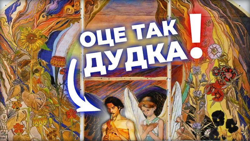 ТИЧИНА очима ЖУКА: герой-КОХАНЕЦЬ чи проклятий ГЕНІЙ?