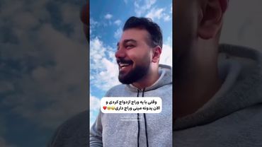 مینی😍😂 #عشق #بچه #ازدواج #عاشقانه #لبخند #shorts