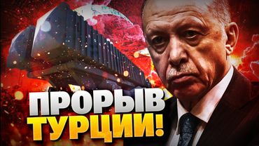 Эрдоган — В ВОСТОРГЕ! Гордость ВПК Турции! Ракета круче Кинжала!