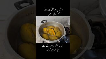 Mango In Pressure Cooker 🔥😋 #shorts #ytshorts #mango #samiullahfoodsecrets #drink