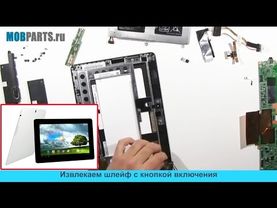 ASUS MEMO PAD ME301 K001 КАК РАЗОБРАТЬ, ЗАМЕНА ДИСПЛЕЯ И СЕНСОРА