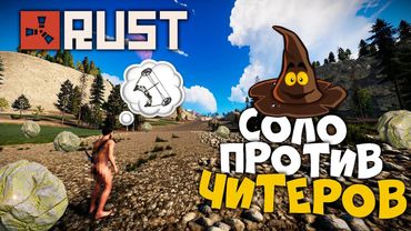 RUST - РЕЙД СОСЕДА ПРОДАВЦА. НОВЫЙ ЛУК В ДЕЛЕ
