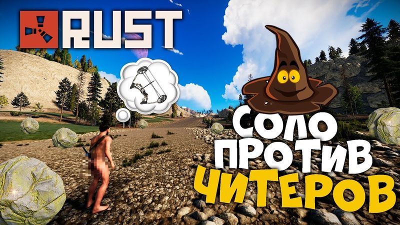 RUST - РЕЙД СОСЕДА ПРОДАВЦА. НОВЫЙ ЛУК В ДЕЛЕ