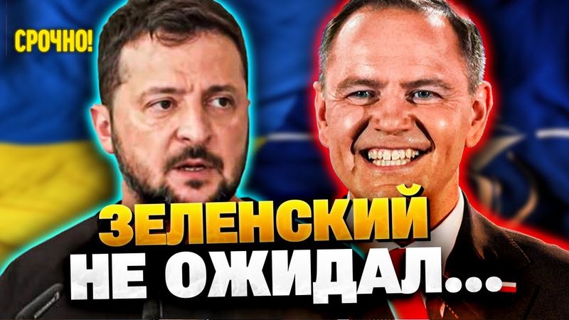 НИКАКОГО НАТО! Новый президент Польши угрожает Украине!