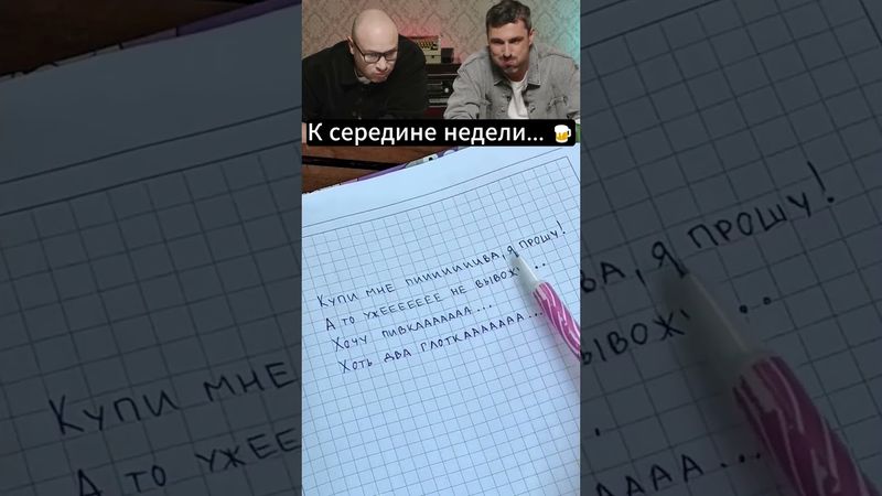 Гимн русского мужика — просто хочу пива 🎶#работа #неделя #юмор