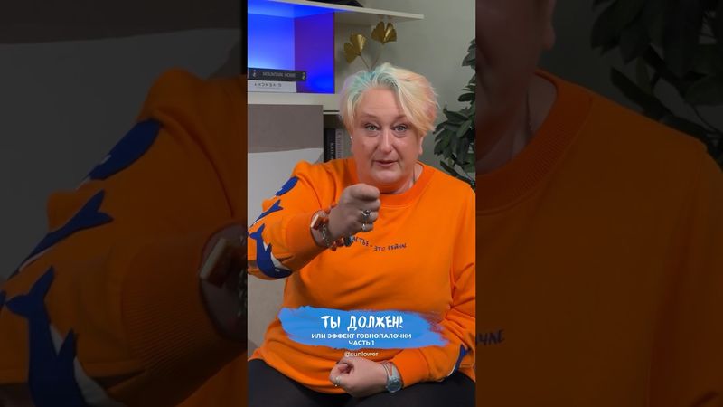 Почему люди теряют энергию? Эффект говнопалочки – ЧАСТЬ 1. #психология #мужицкая #мотивация #энергия