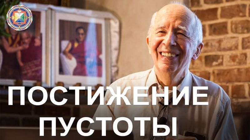 «Мудрость постижения пустоты» - встреча с Андреем Терентьевым