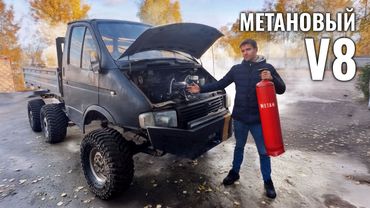 Газель на МЕТАНЕ.  Выгодно, но сложно