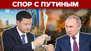 Яшин против Путина – спор о национальных интересах