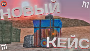 СПОЙЛЕР НОВОГО КЕЙСА НА МОРДОР РП | MORDOR RP / МОРДОР РП