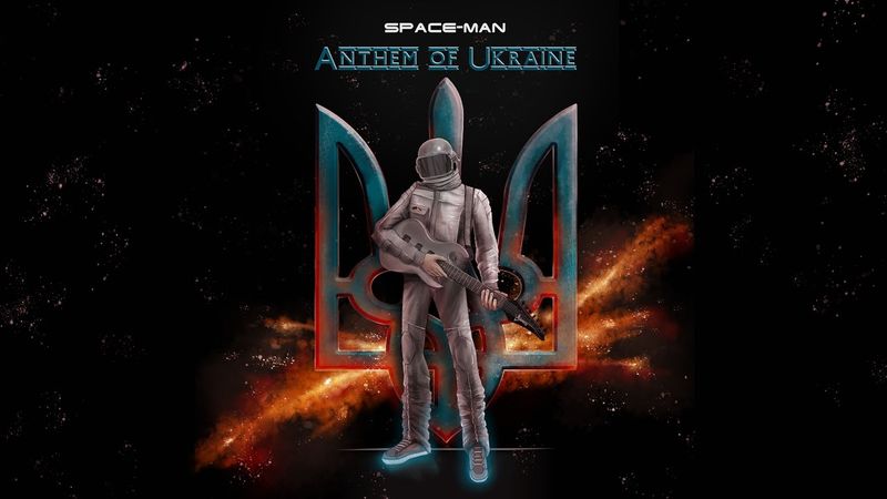 Space-man - Гімн України - Anthem of Ukraine (space version)